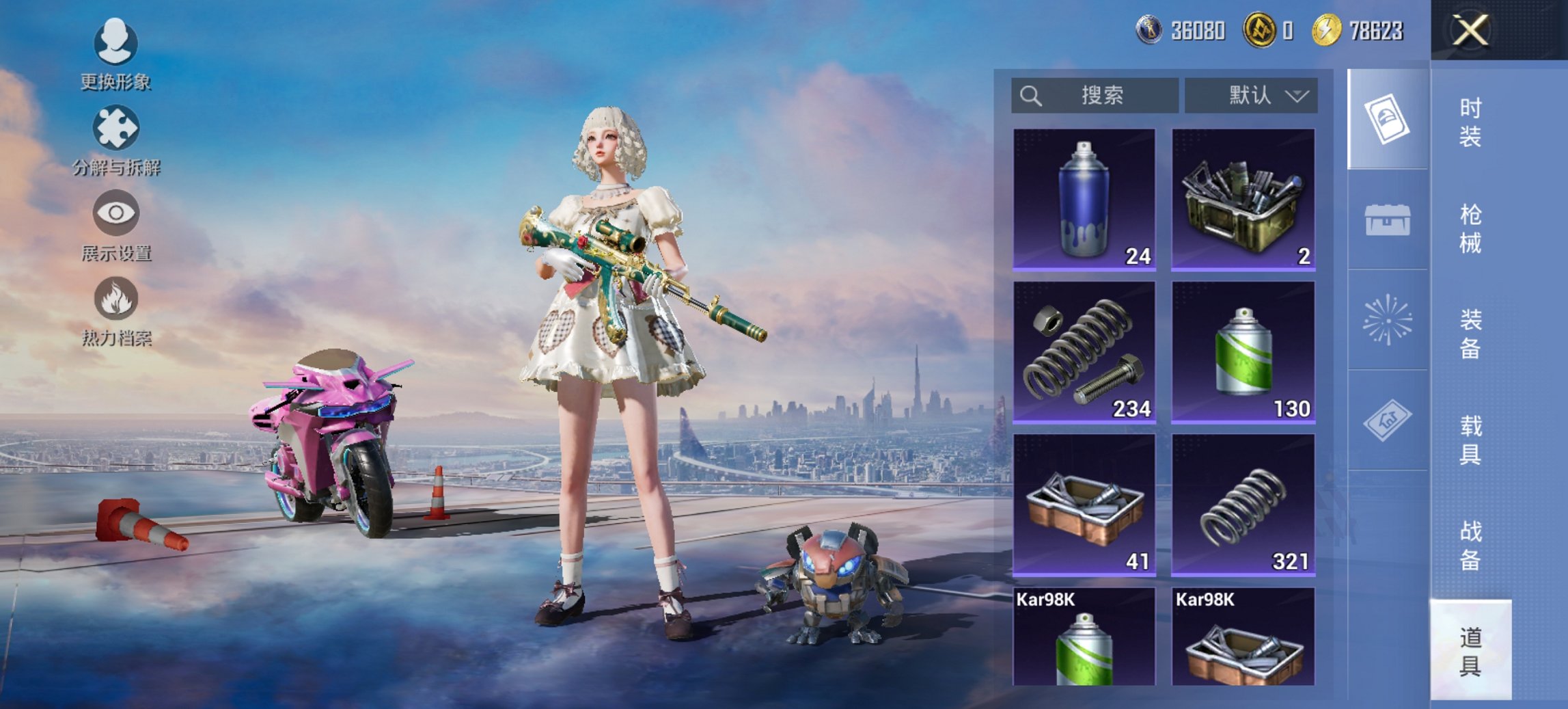 HPCMW420885和平精英账号详情图16