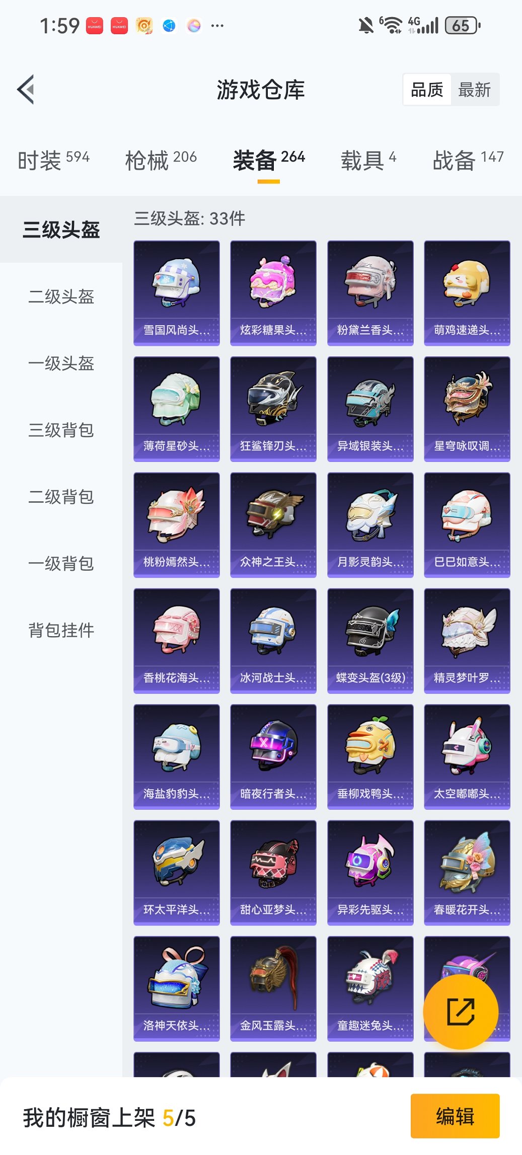 HPCMW420885和平精英账号详情图18