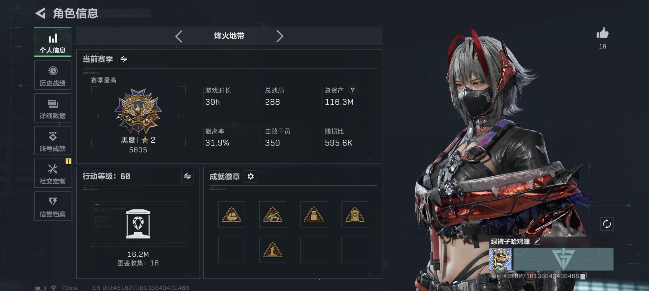 三角洲行动账号QQ总资产116M【红皮骇爪 S7赛季顶级安全箱 36颗AW子弹】哈夫币20,804K，行动等级:60，