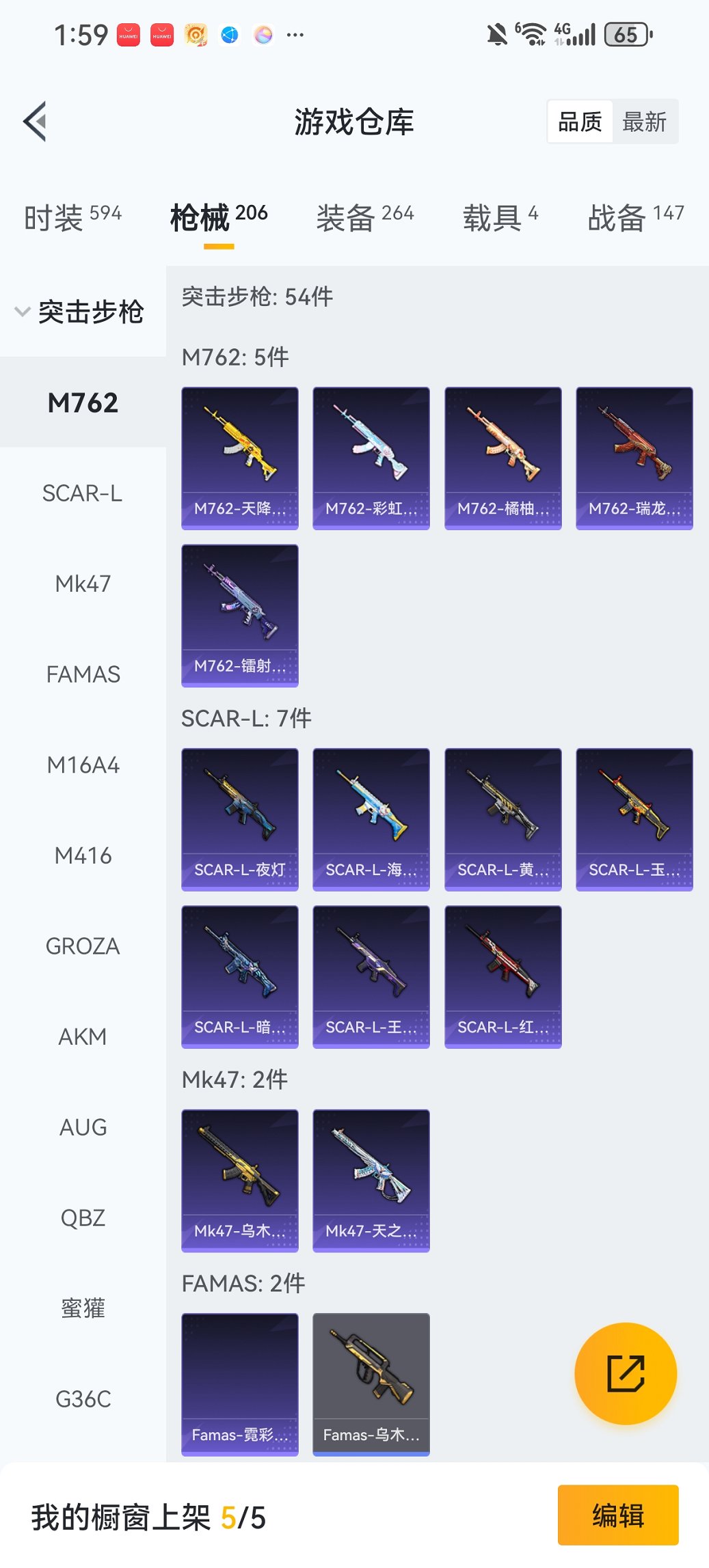 HPCMW420885和平精英账号详情图19