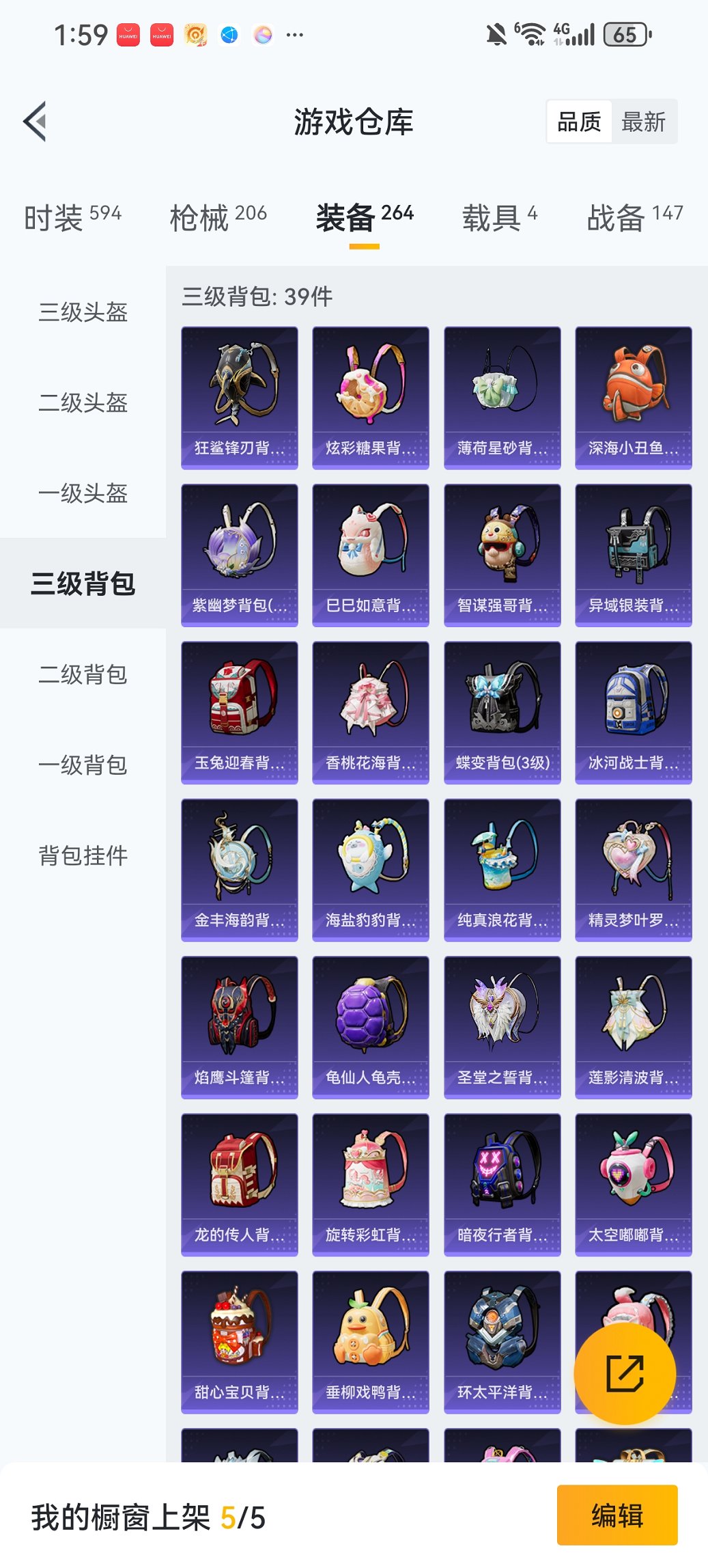 HPCMW420885和平精英账号详情图20