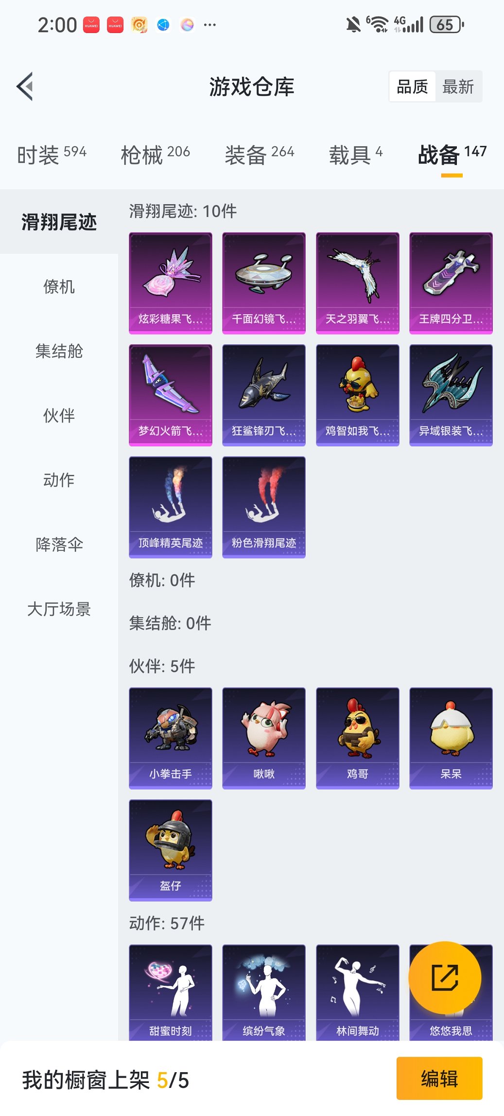 HPCMW420885和平精英账号详情图22