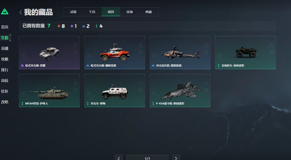 SJZCMW3103697三角洲行动账号详情图5