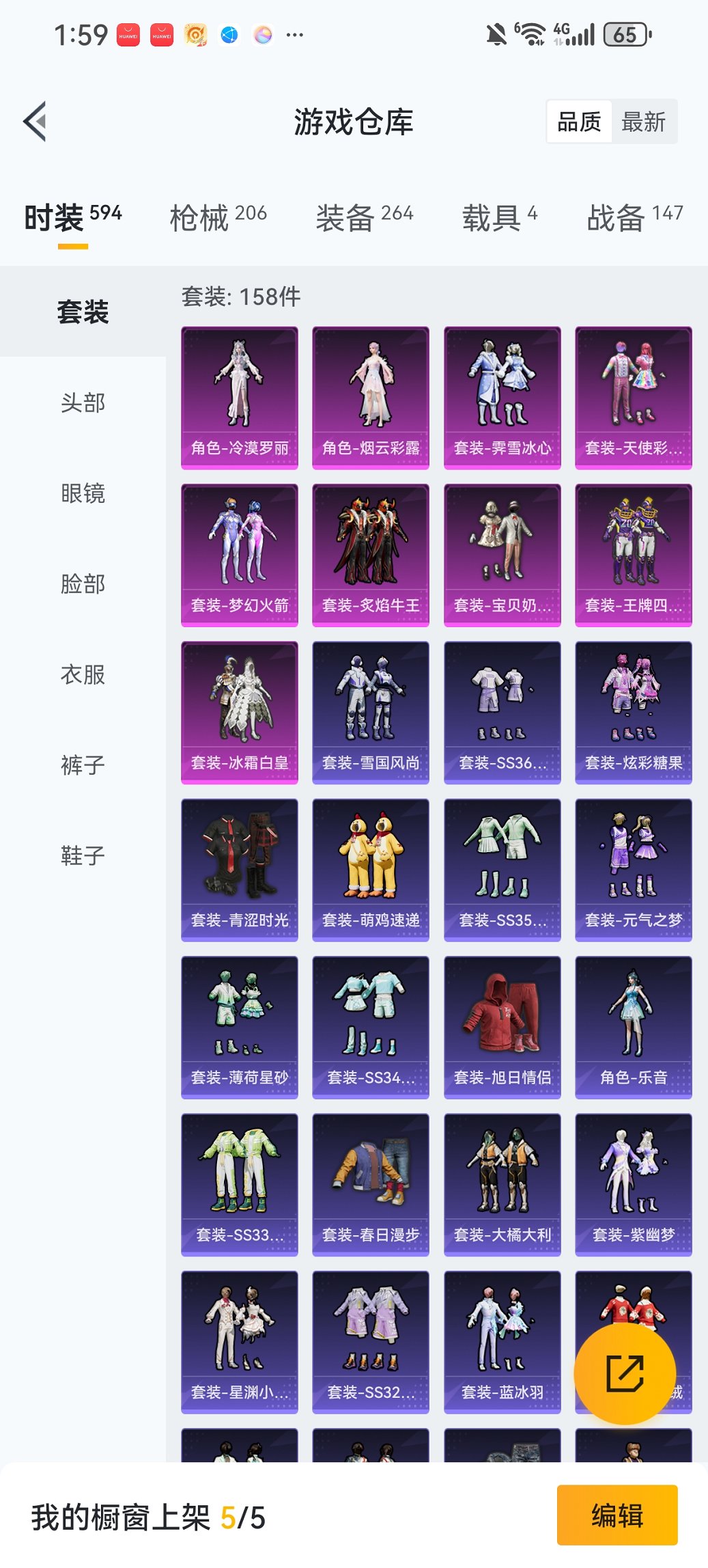 HPCMW420885和平精英账号详情图23