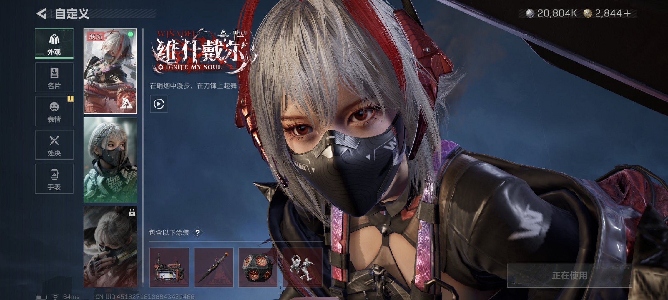 SJZCMW3103697三角洲行动账号详情图6