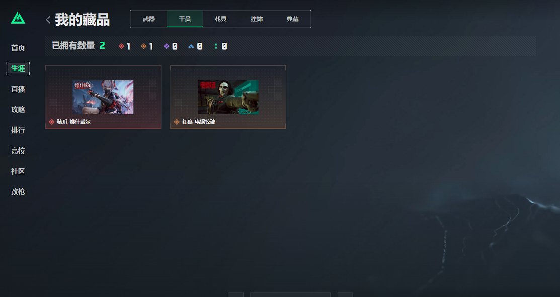 SJZCMW3103697三角洲行动账号详情图8