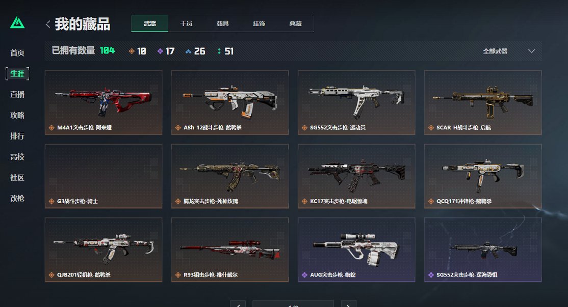 SJZCMW3103697三角洲行动账号详情图10