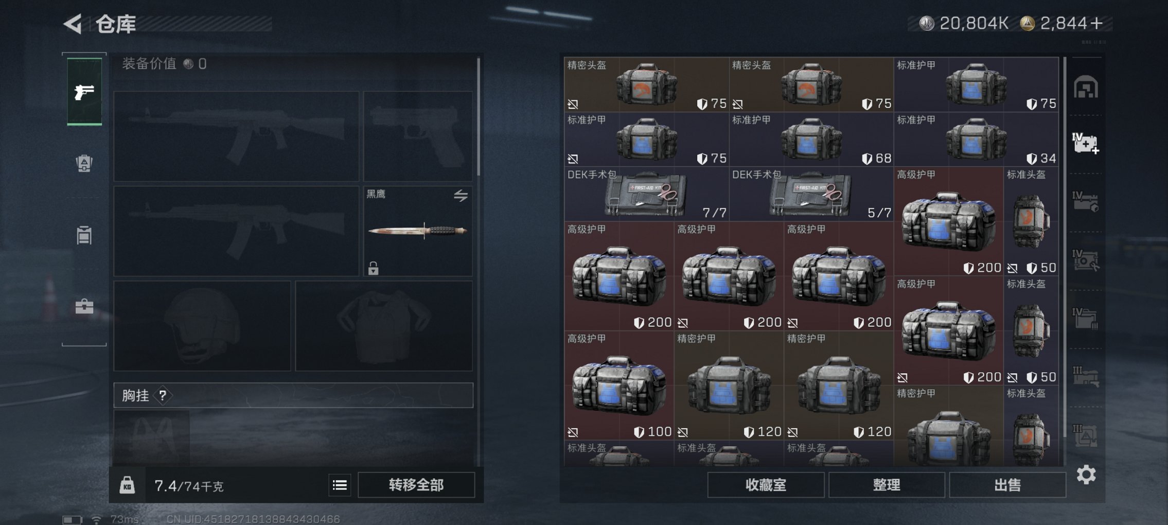 SJZCMW3103697三角洲行动账号详情图11