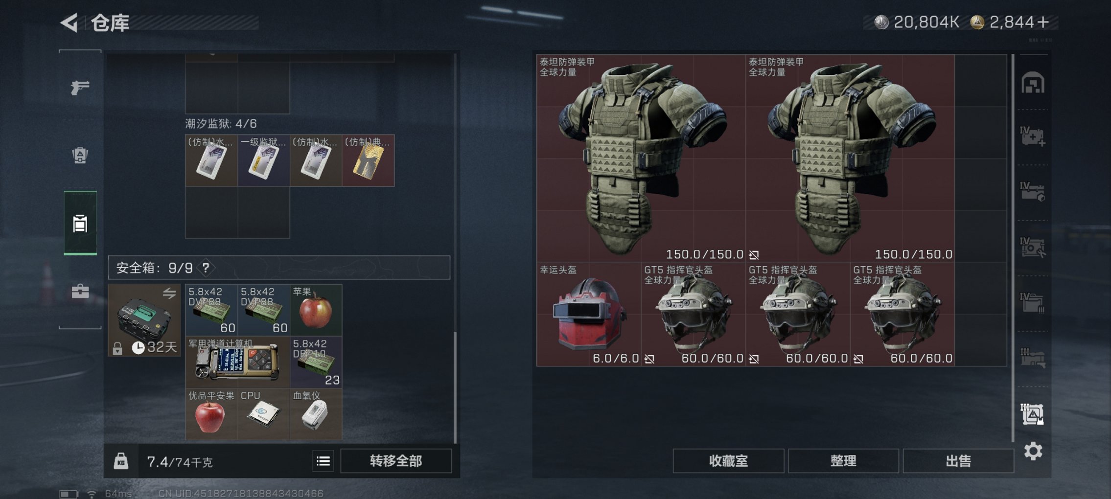 SJZCMW3103697三角洲行动账号详情图12