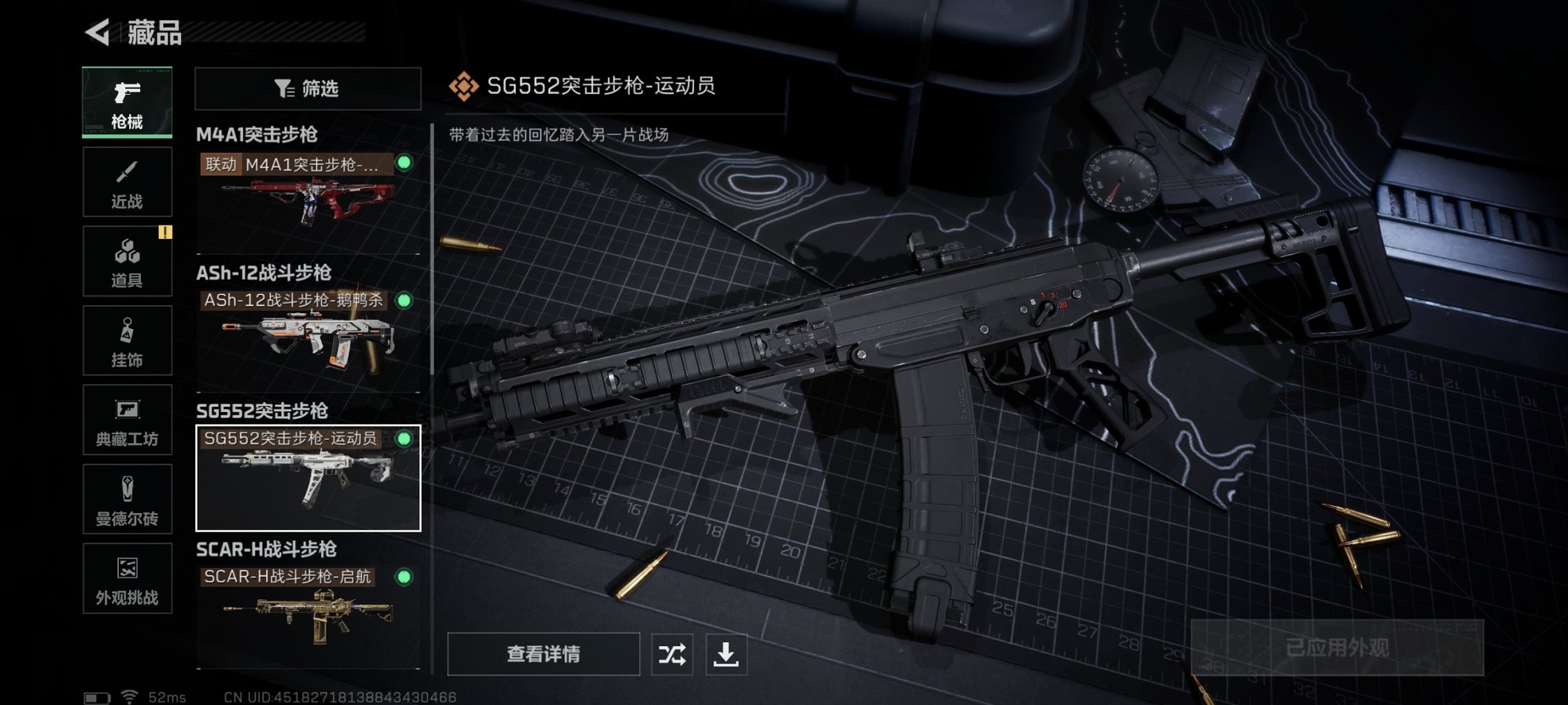 SJZCMW3103697三角洲行动账号详情图15