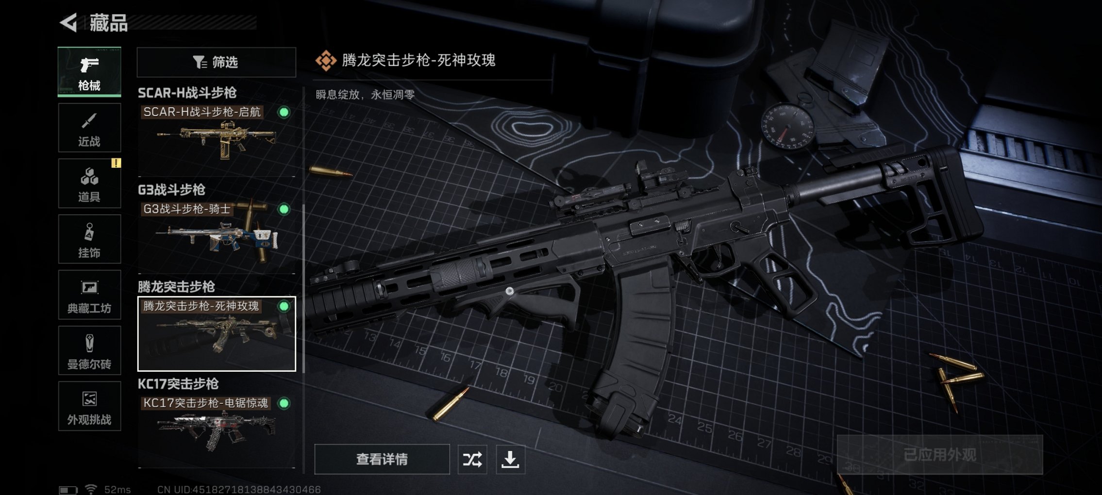 SJZCMW3103697三角洲行动账号详情图18