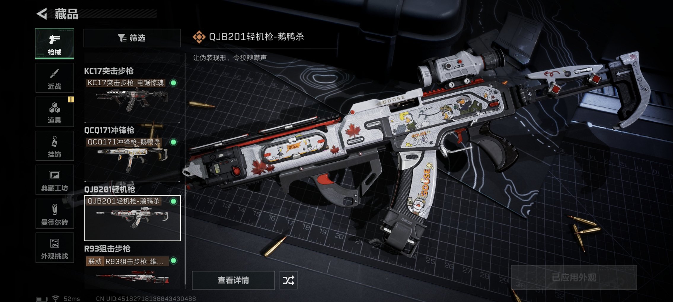 SJZCMW3103697三角洲行动账号详情图21