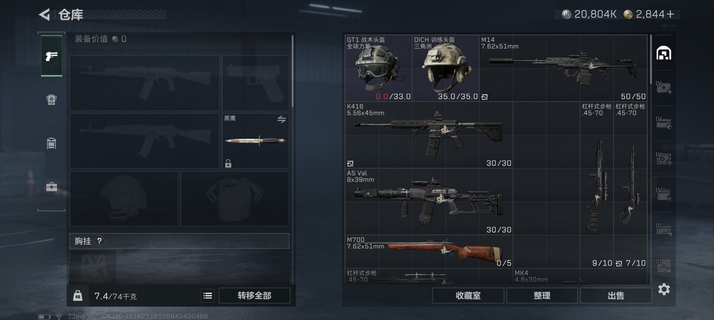 SJZCMW3103697三角洲行动账号详情图22