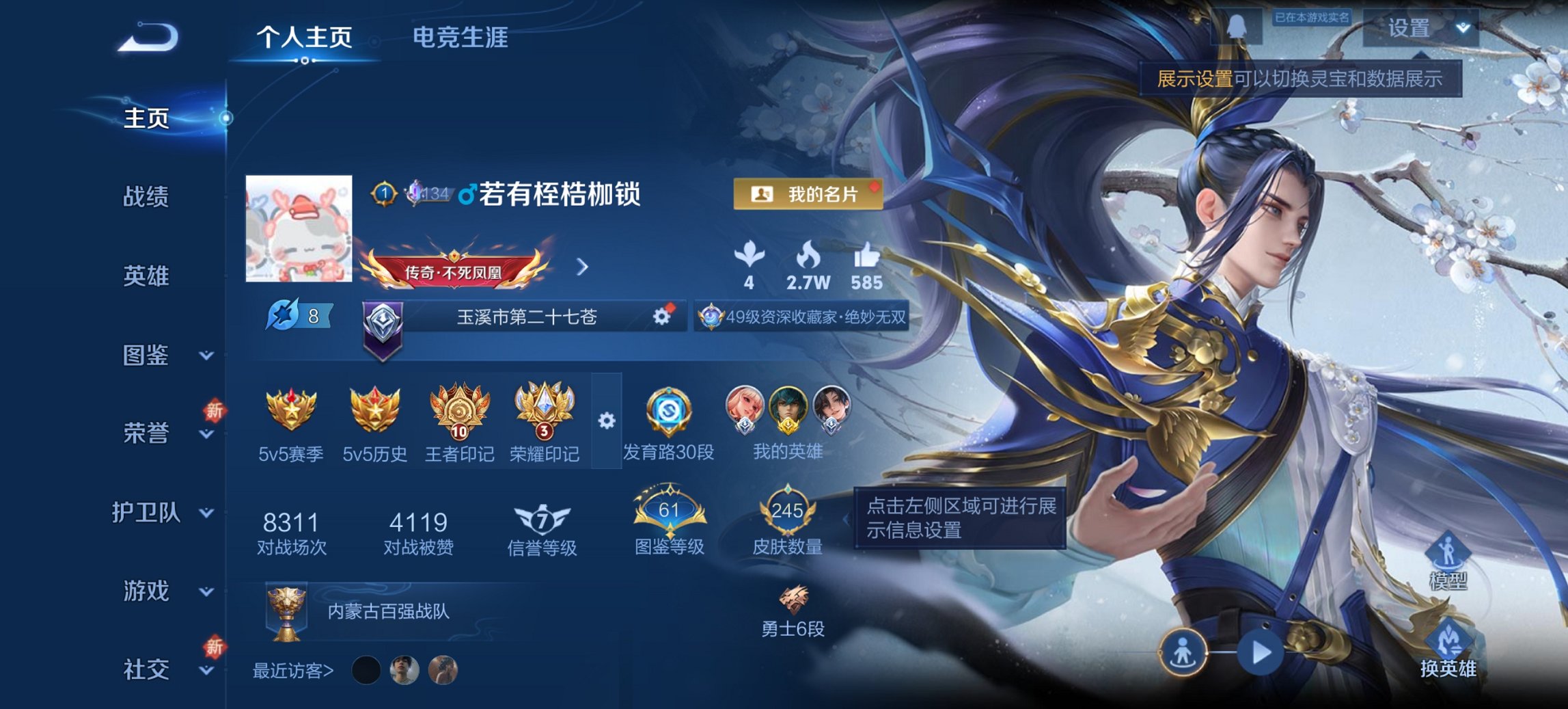 王者荣耀账号安卓QQ126英雄-245皮肤-【1无双15传说245皮肤1水晶 秒换绑不用等】安卓QQ-126英雄-245