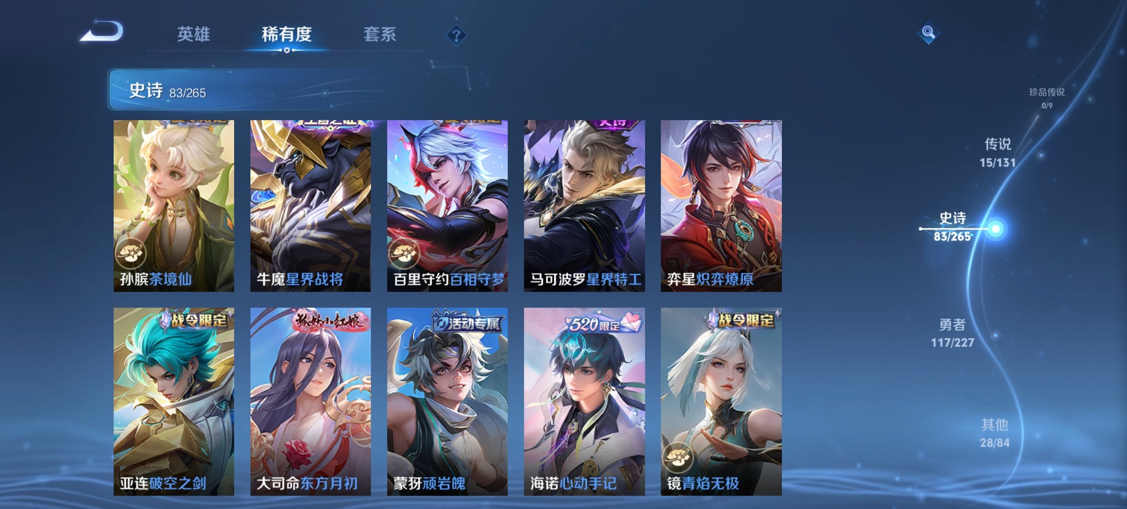 WZCMW484562王者荣耀账号详情图2