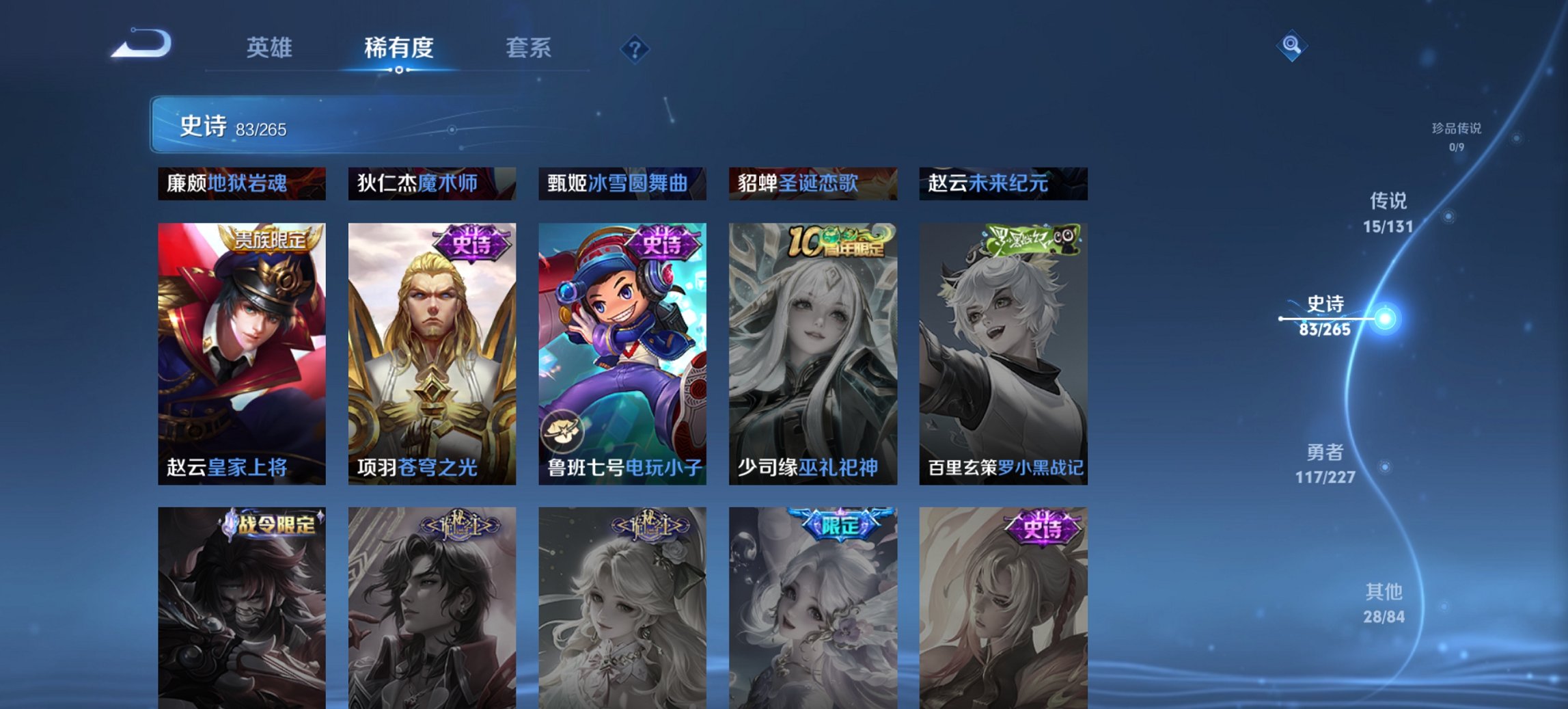 WZCMW484562王者荣耀账号详情图3