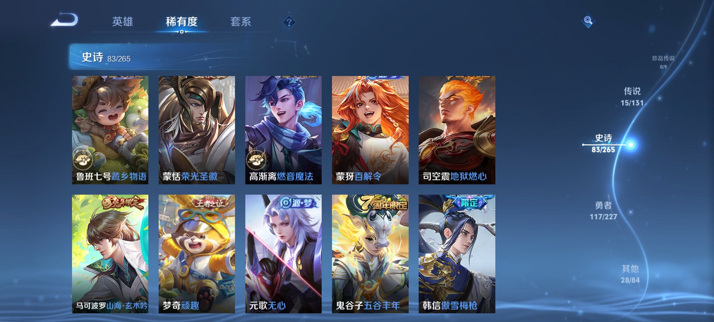 WZCMW484562王者荣耀账号详情图5