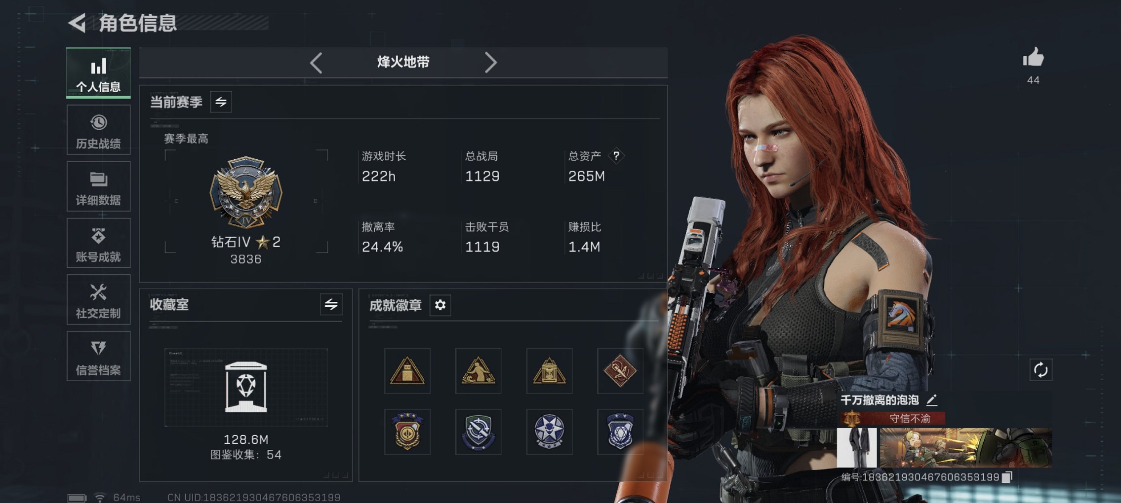 三角洲行动账号QQ总资产264M【S7赛季顶级安全箱】哈夫币32,393K，行动等级:60，仓库等级:8，训练中心等级