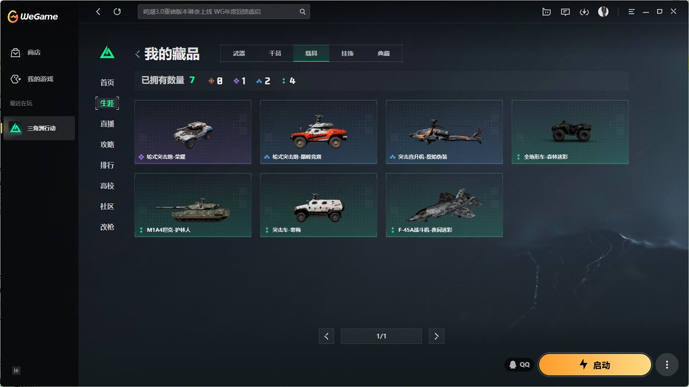 SJZCMW43753三角洲行动账号详情图2