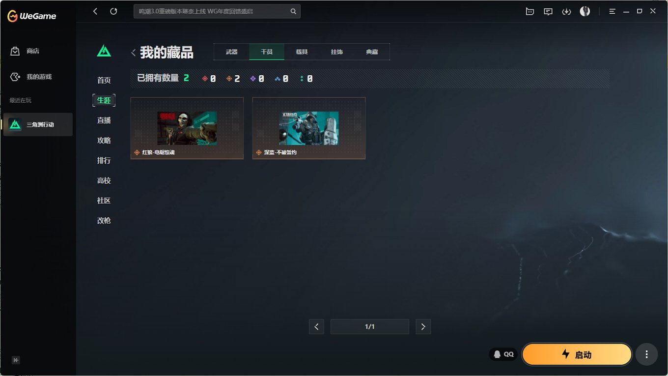 SJZCMW43753三角洲行动账号详情图3