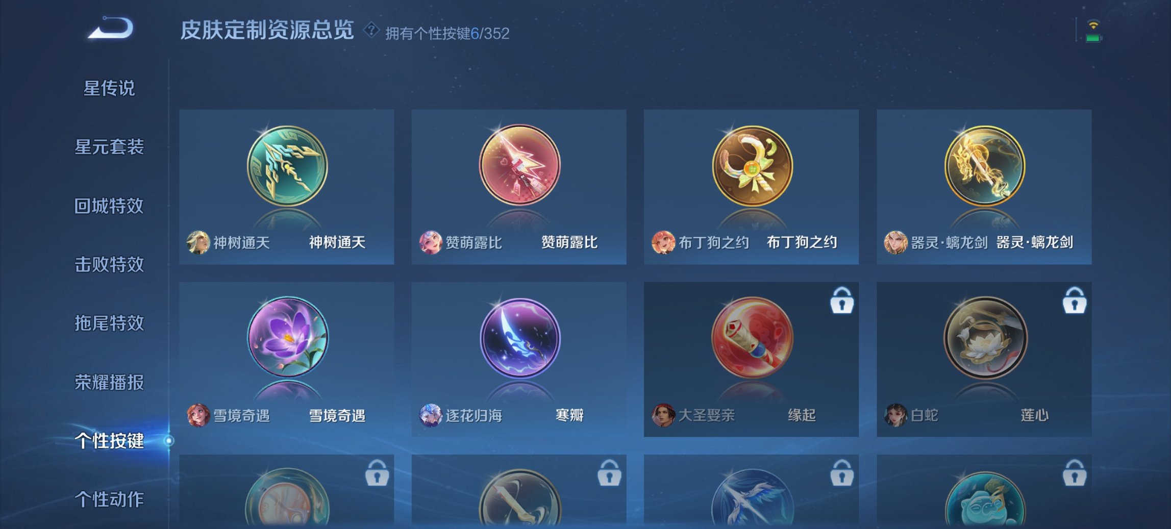 WZCMW484562王者荣耀账号详情图9