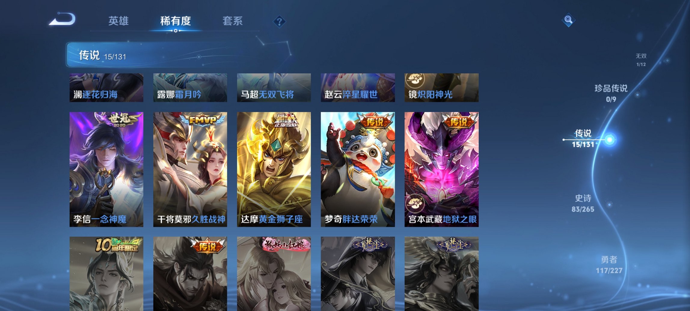 WZCMW484562王者荣耀账号详情图10