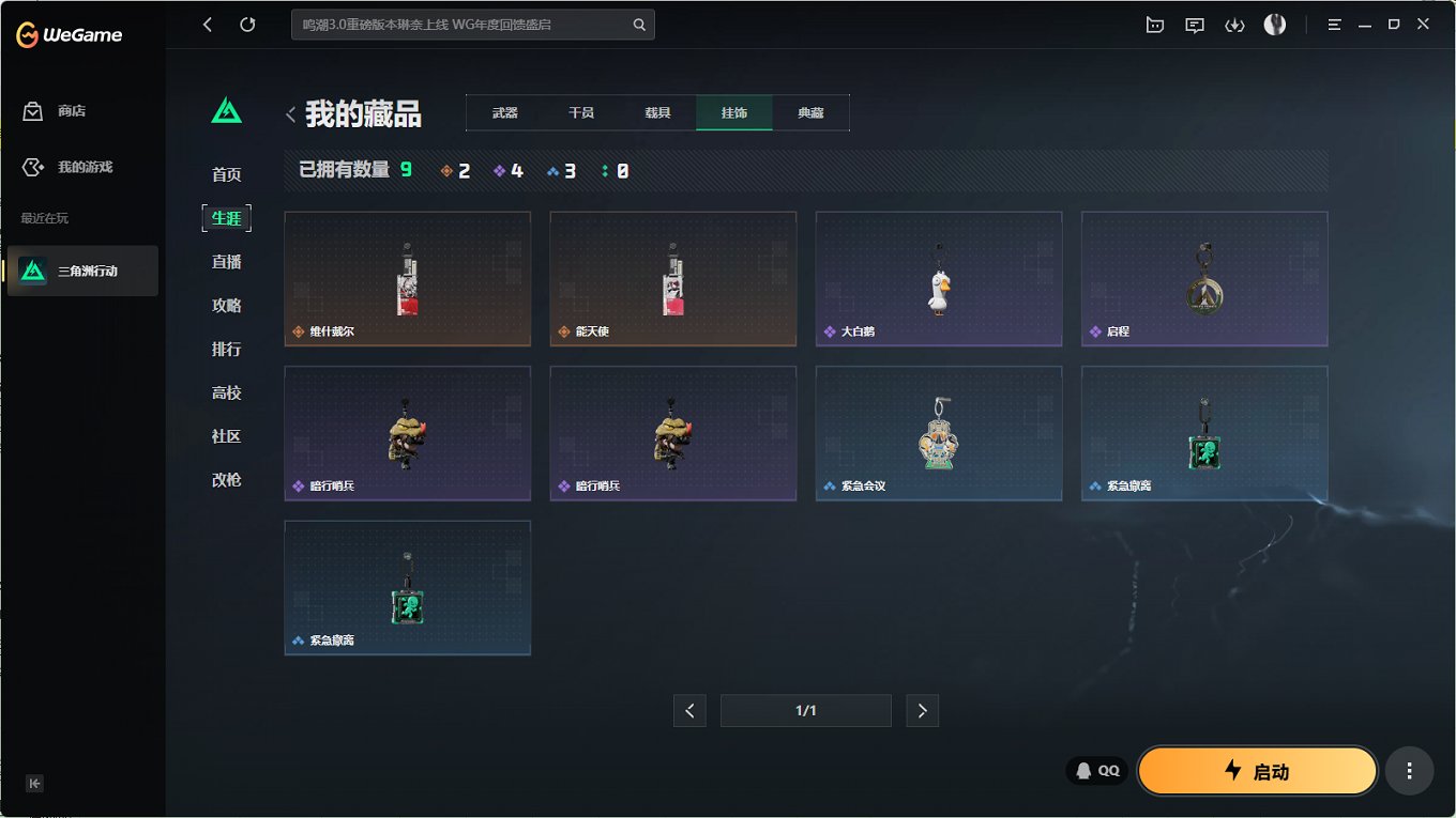 SJZCMW43753三角洲行动账号详情图5