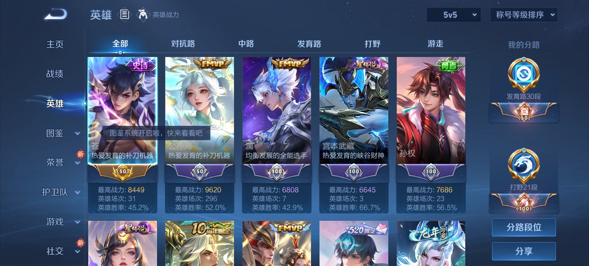 WZCMW484562王者荣耀账号详情图11