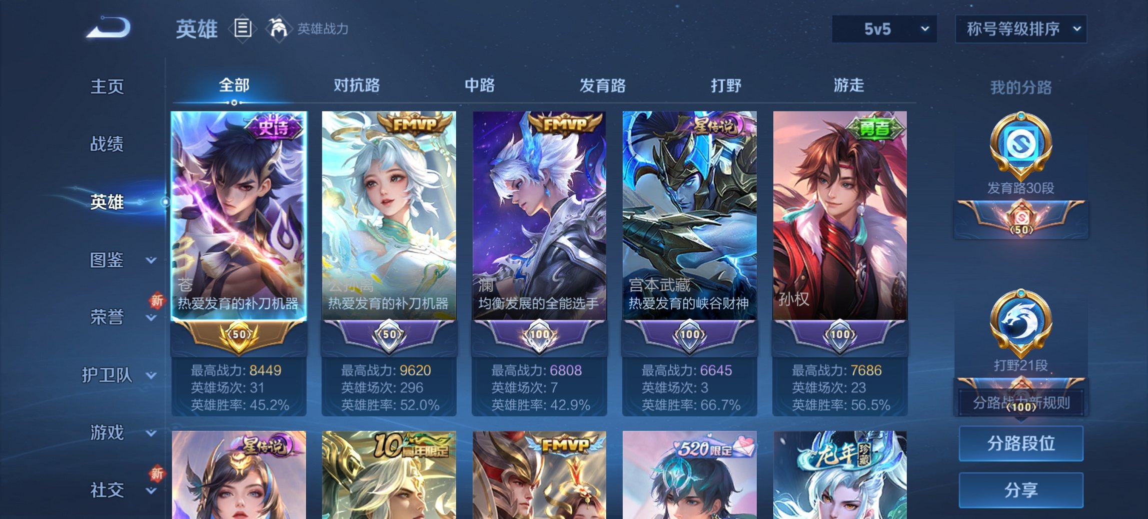 WZCMW484562王者荣耀账号详情图12