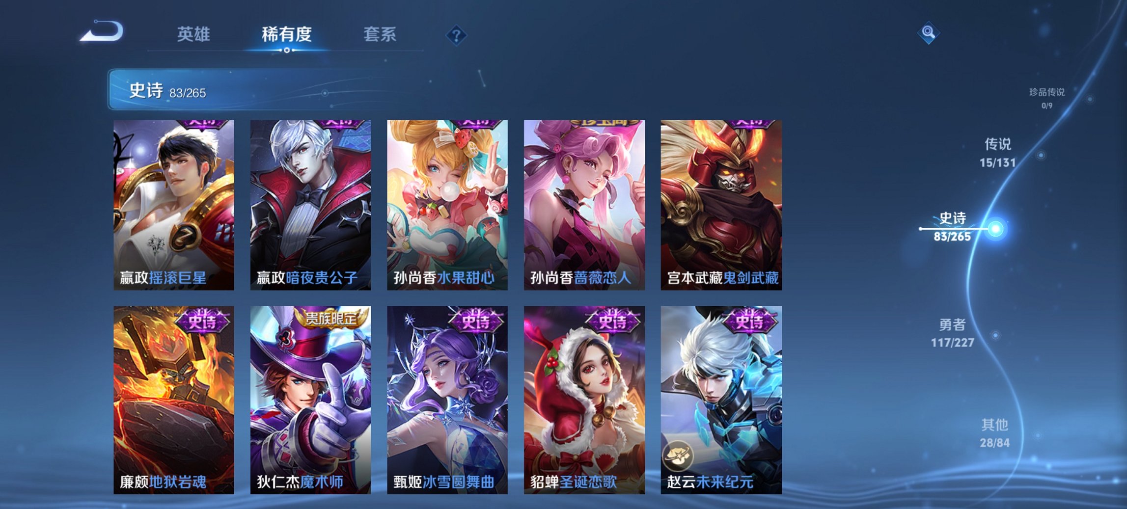 WZCMW484562王者荣耀账号详情图13