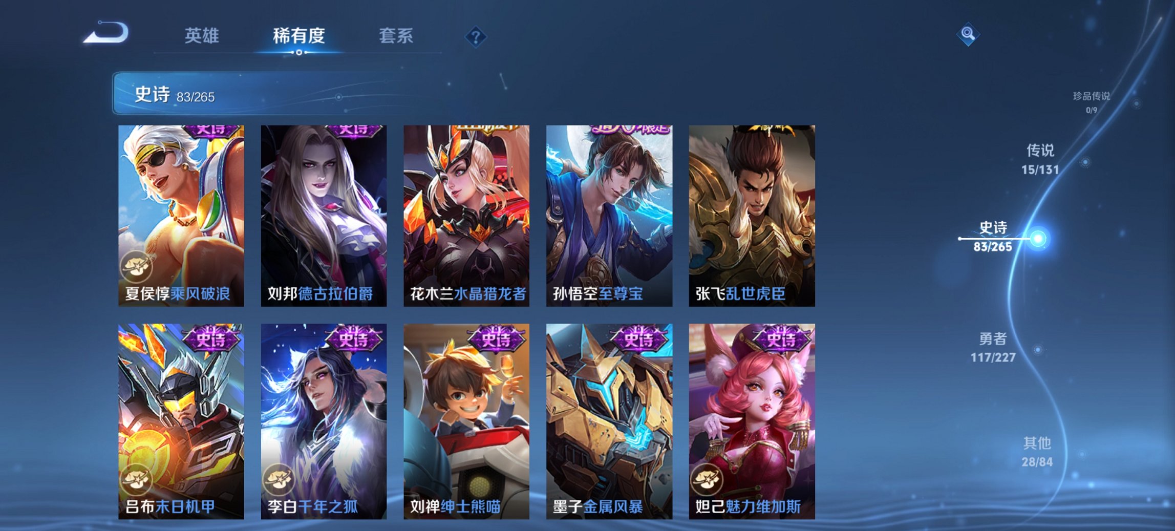 WZCMW484562王者荣耀账号详情图14