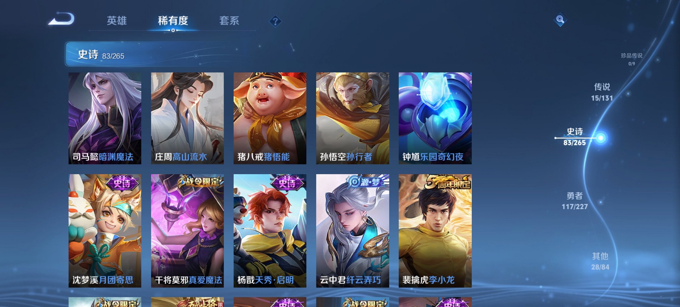 WZCMW484562王者荣耀账号详情图15