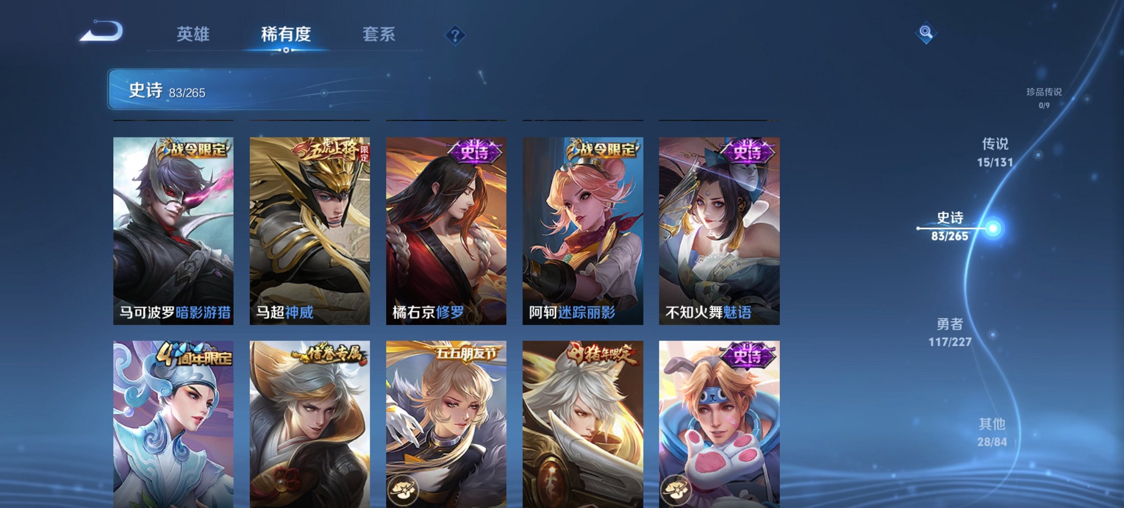 WZCMW484562王者荣耀账号详情图18