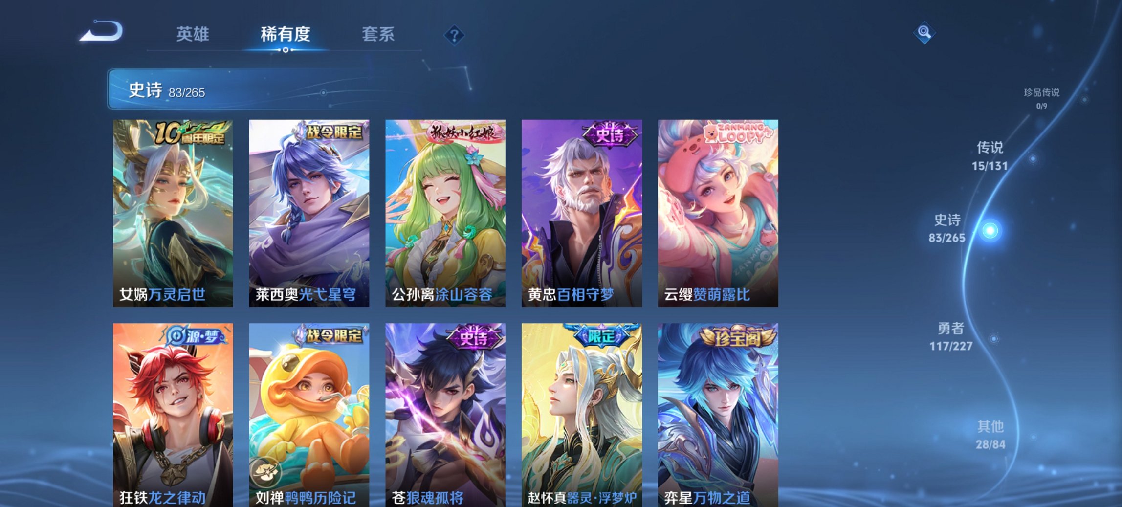 WZCMW484562王者荣耀账号详情图19