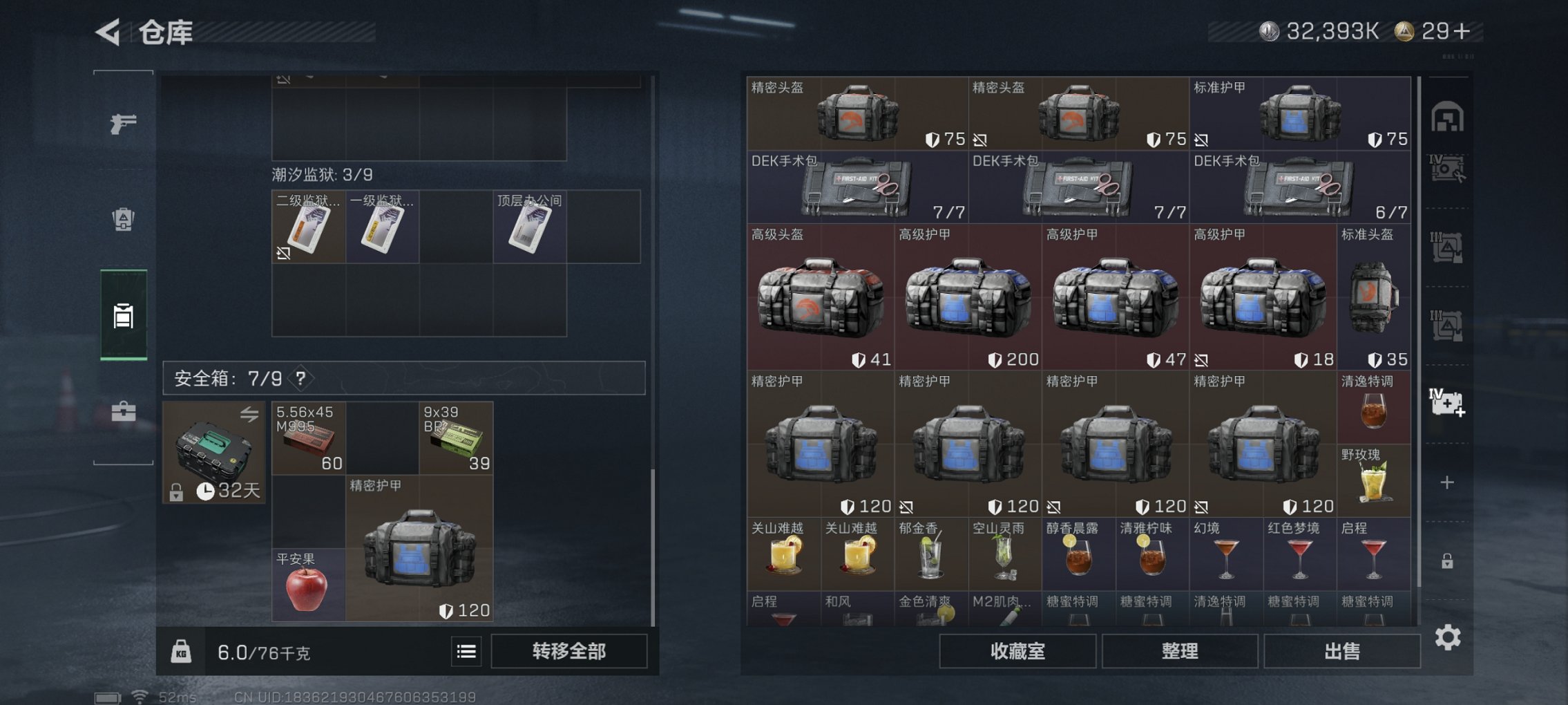 SJZCMW43753三角洲行动账号详情图14