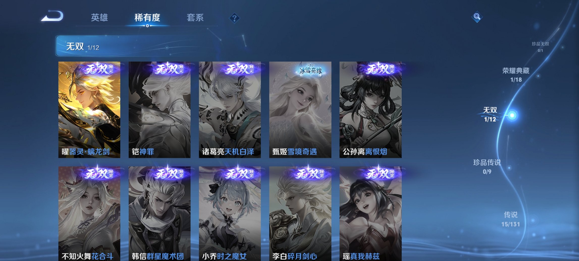 WZCMW484562王者荣耀账号详情图20