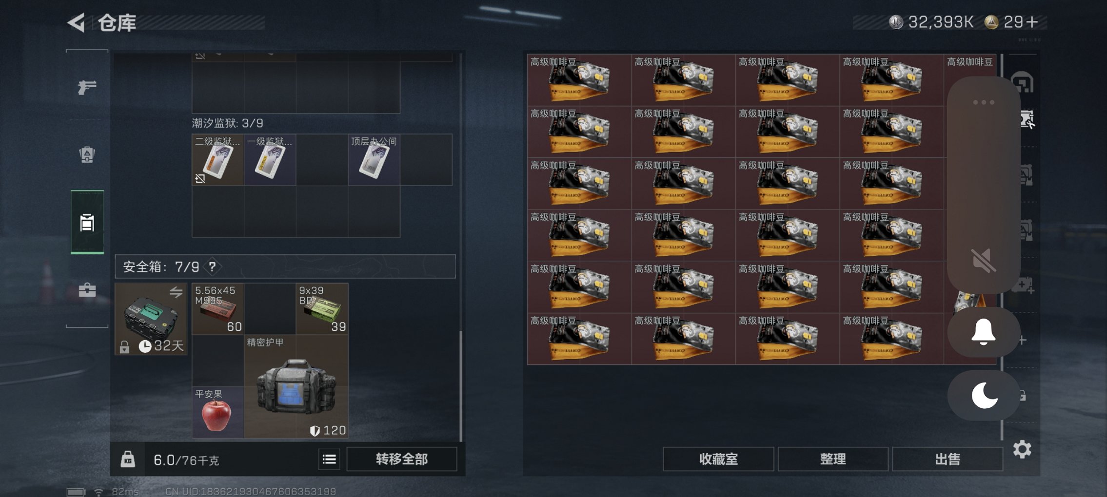 SJZCMW43753三角洲行动账号详情图17