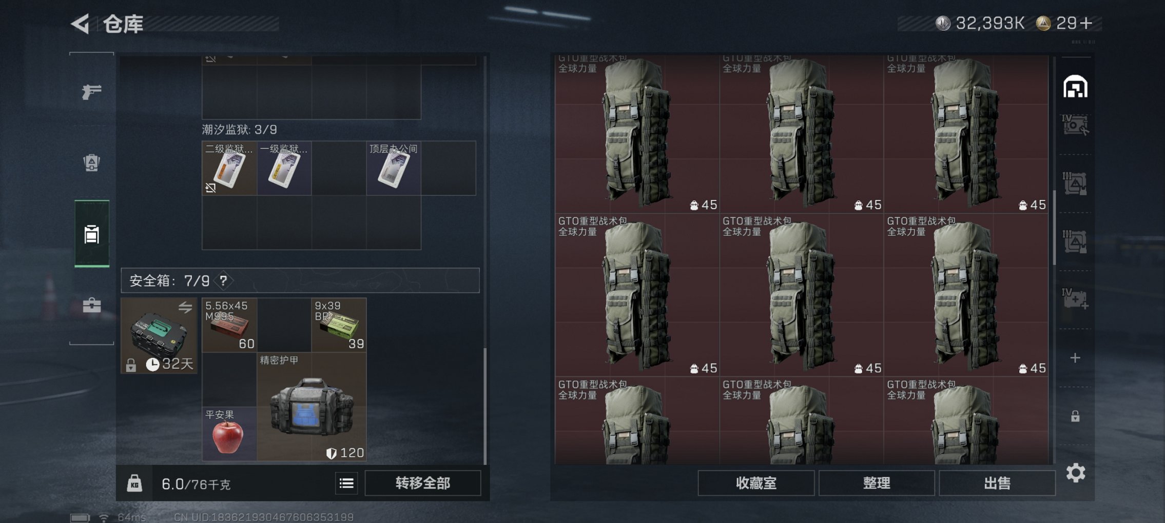 SJZCMW43753三角洲行动账号详情图18