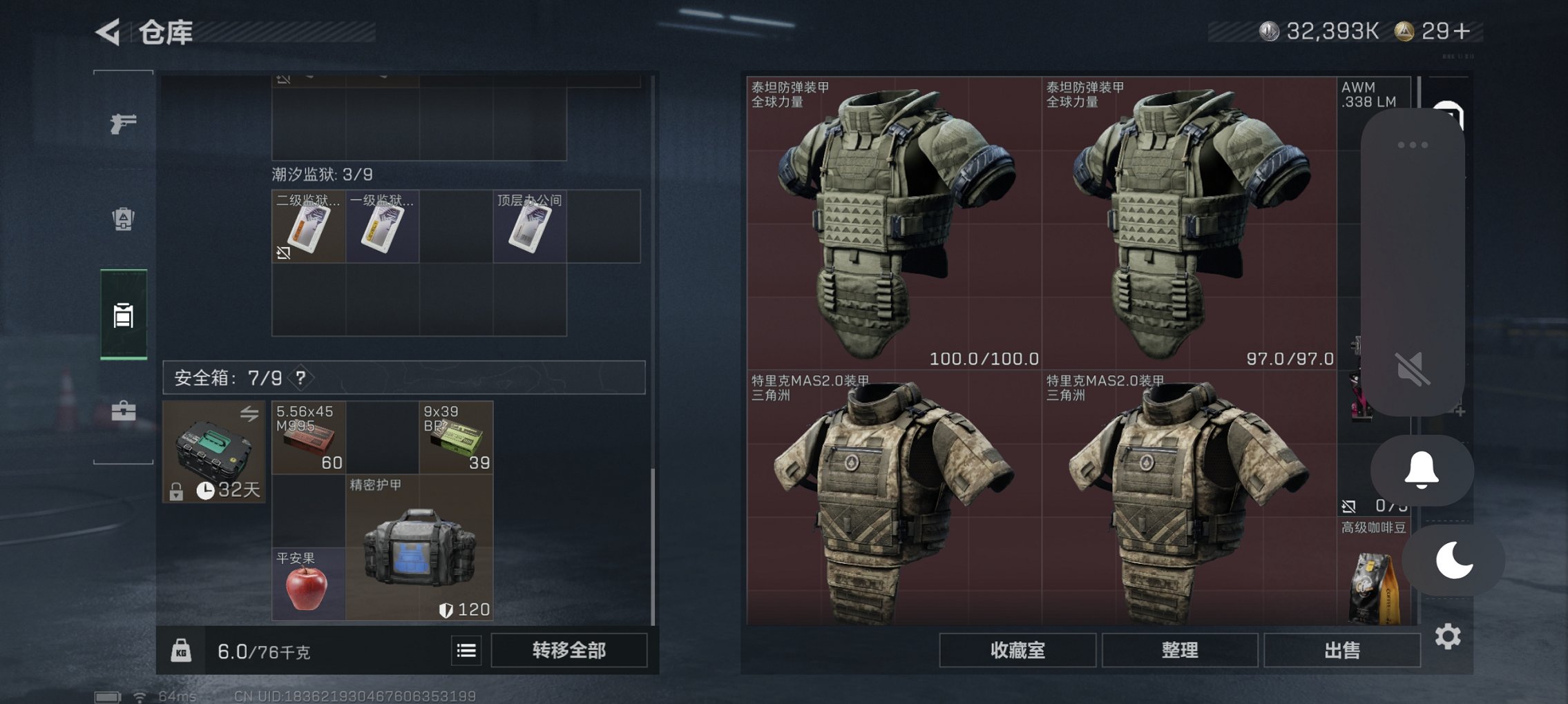 SJZCMW43753三角洲行动账号详情图19