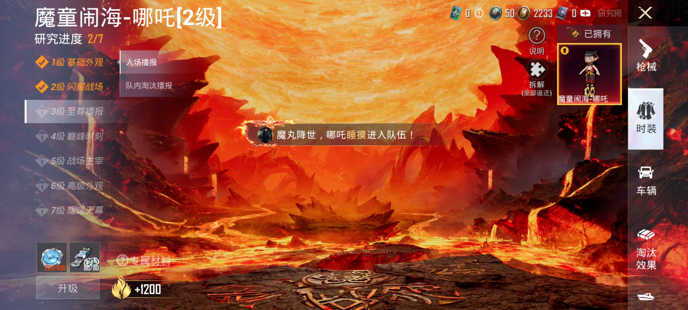 和平精英账号安卓QQ2载具-213套装-299枪皮-可二次实名【2级哪吒战神框巡查衣赤蝎都市男神14特效枪9粉装2载具身