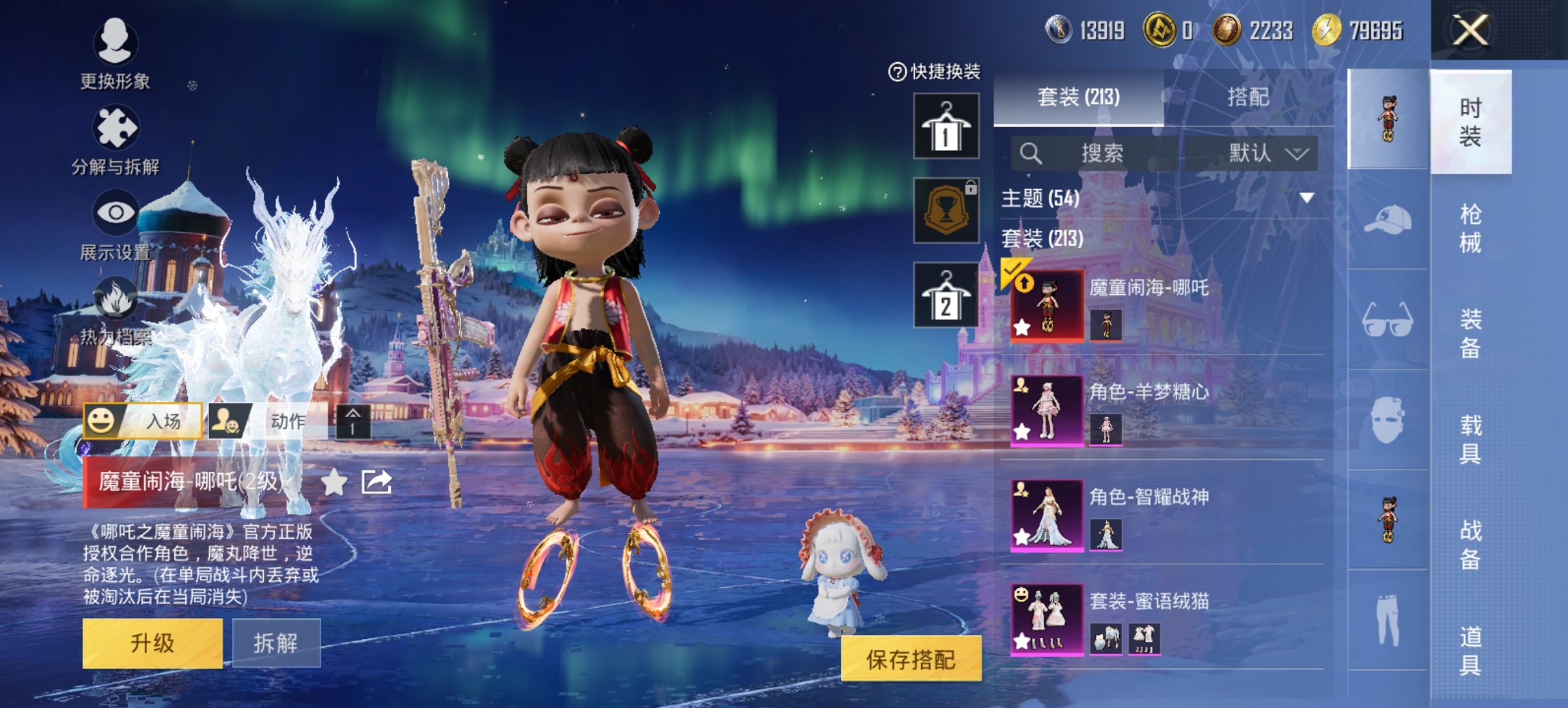 HPCMW3454788和平精英账号详情图2