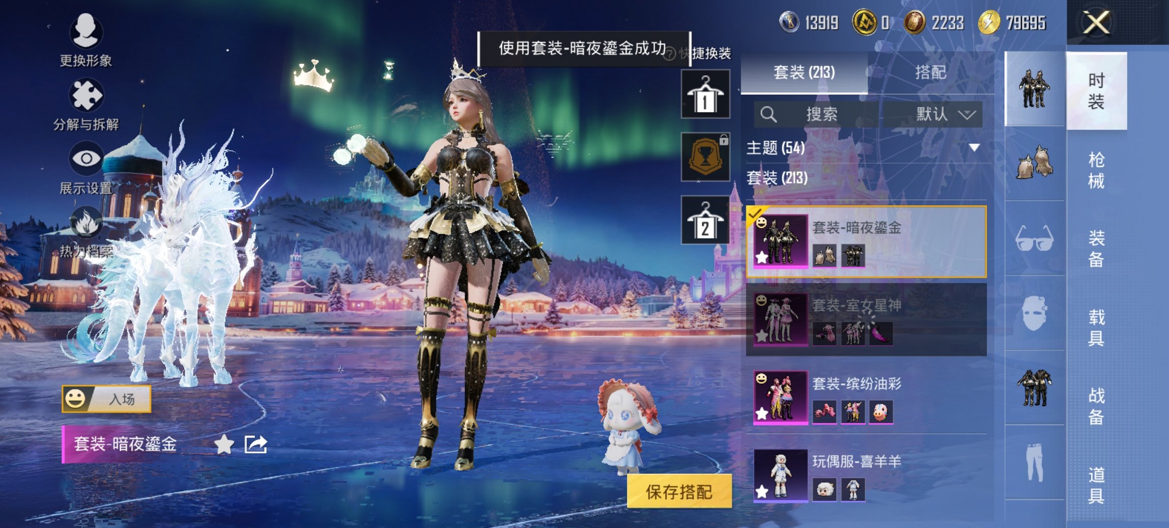 HPCMW3454788和平精英账号详情图4