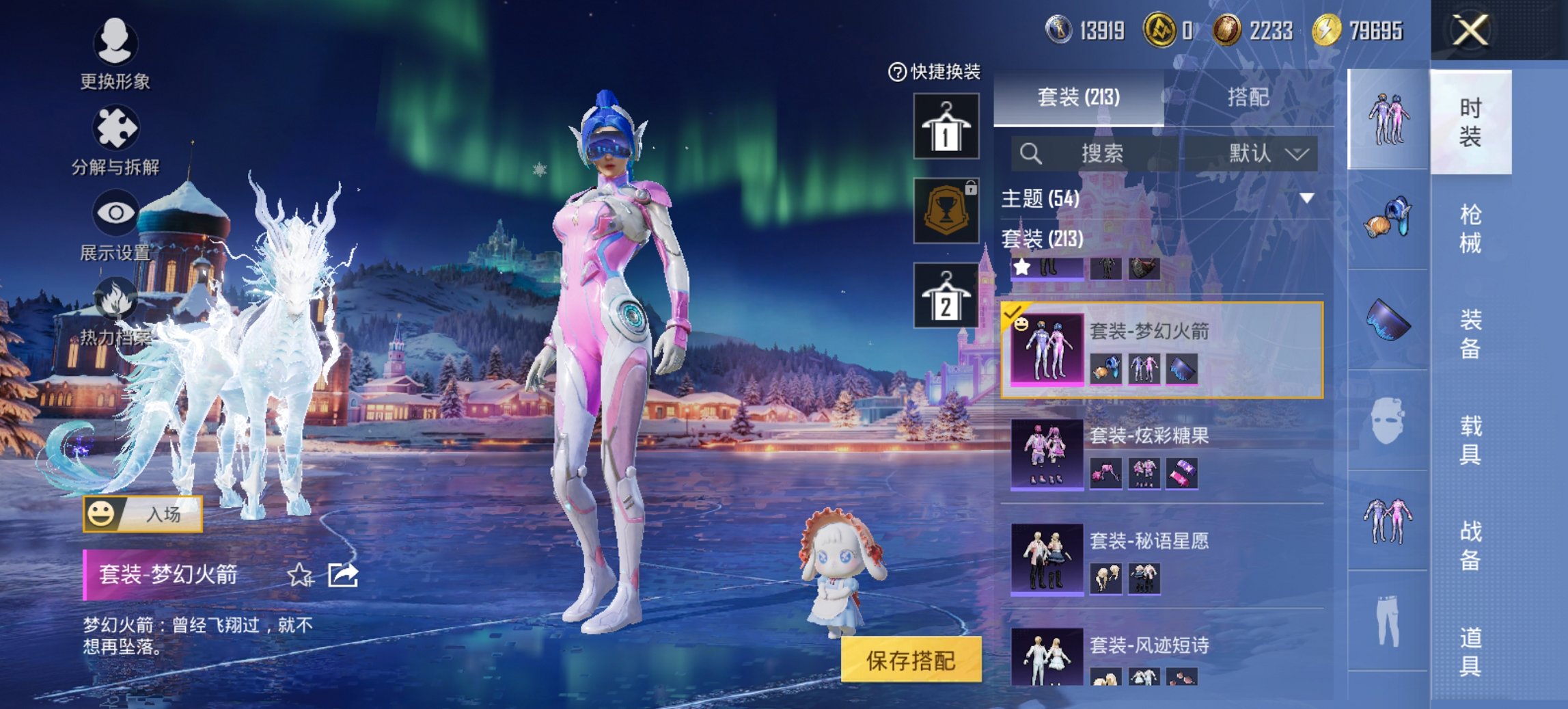 HPCMW3454788和平精英账号详情图7