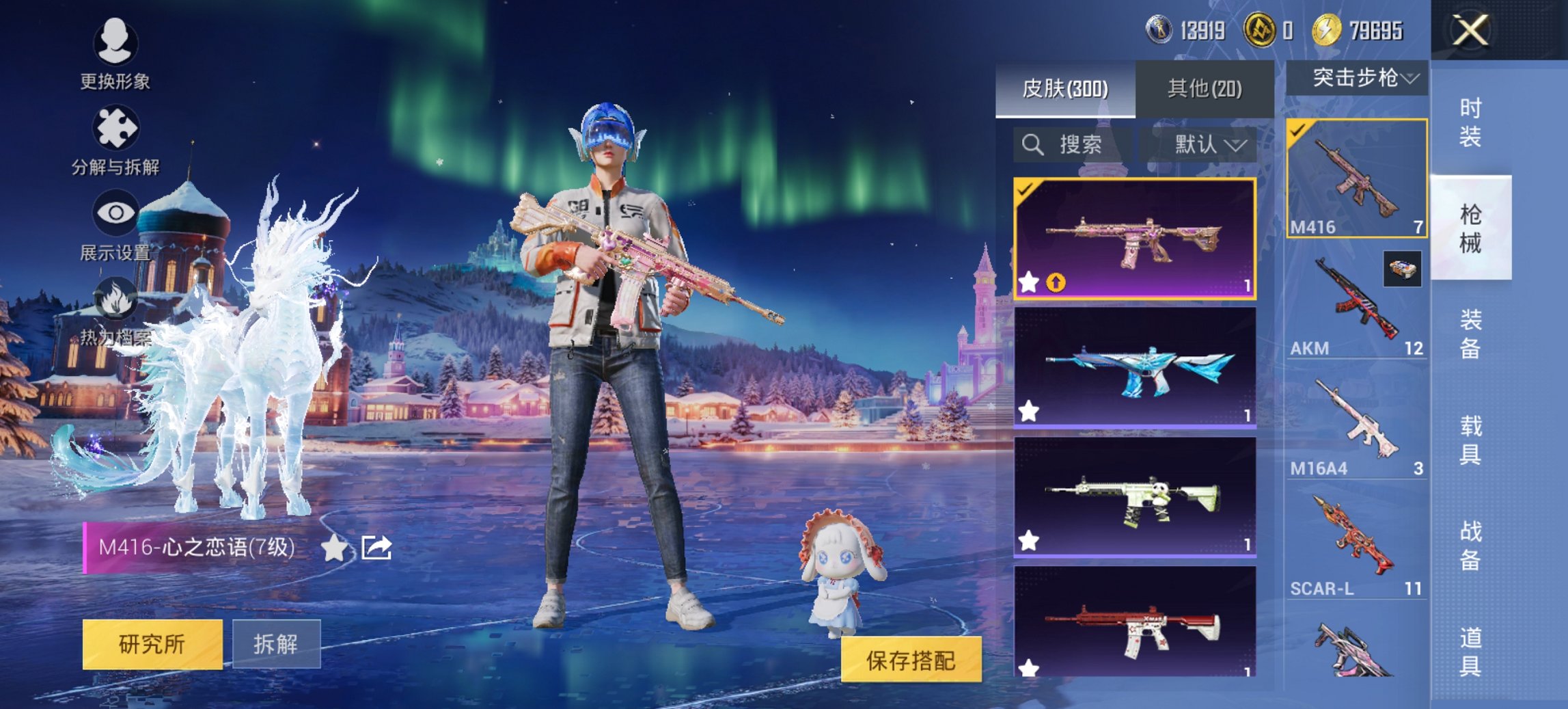 HPCMW3454788和平精英账号详情图9