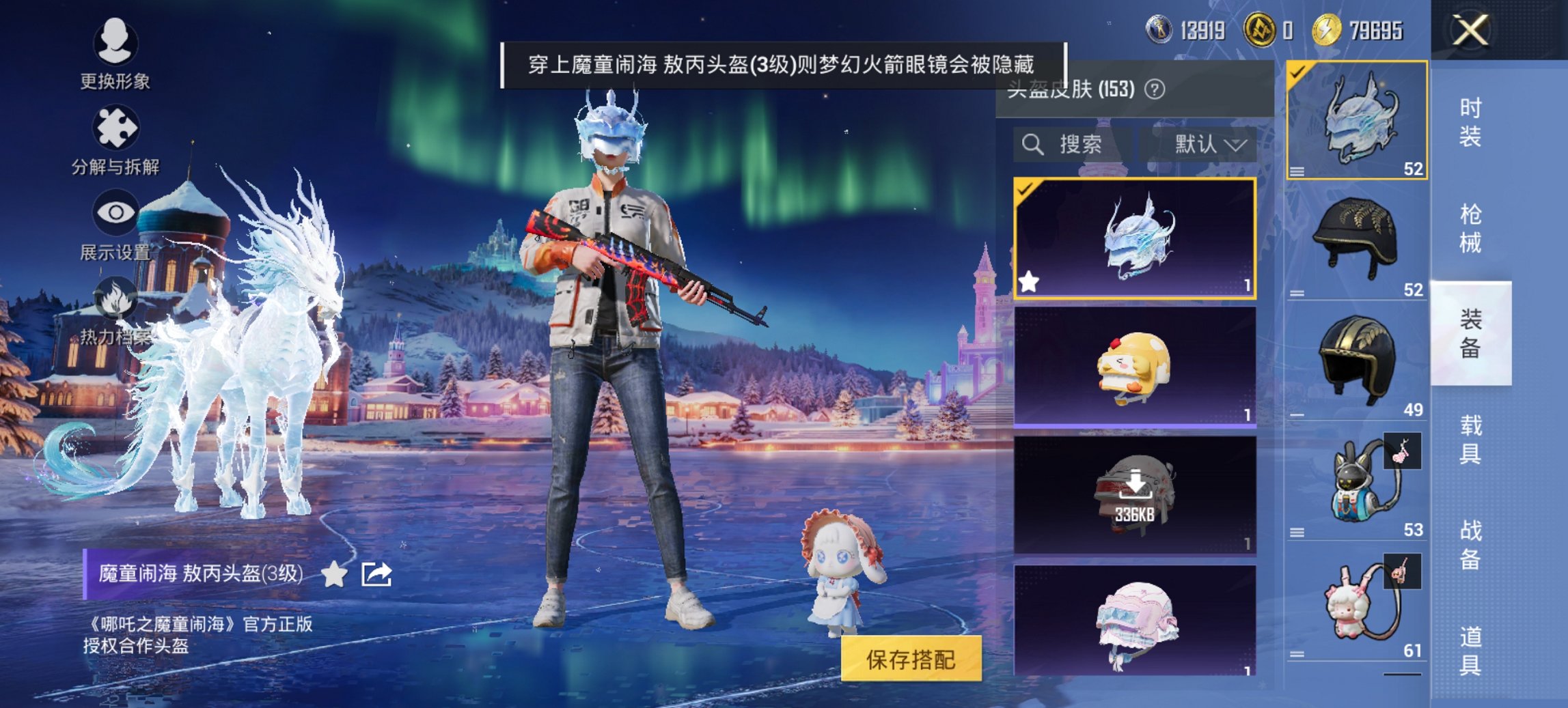 HPCMW3454788和平精英账号详情图11