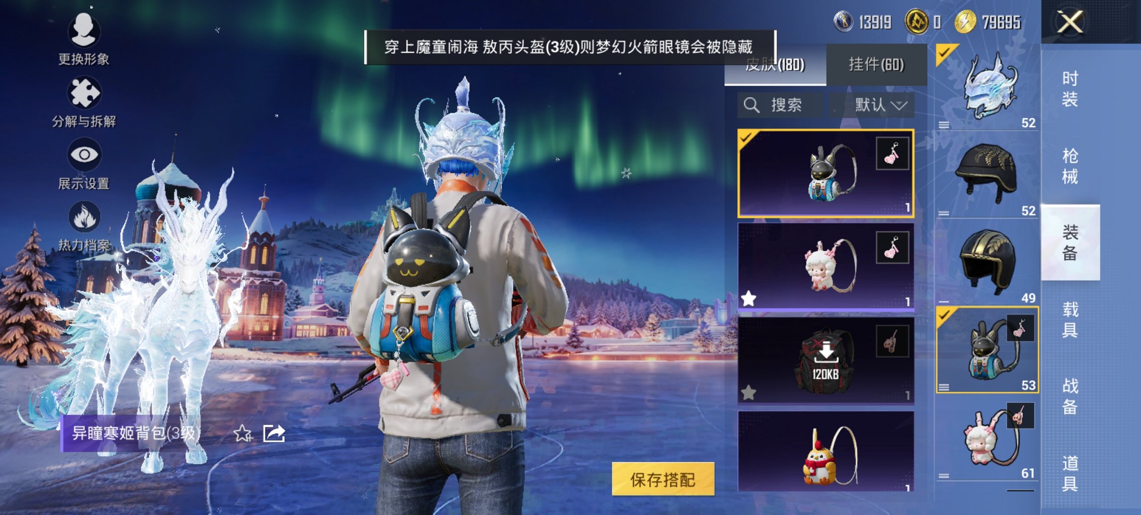 HPCMW3454788和平精英账号详情图12