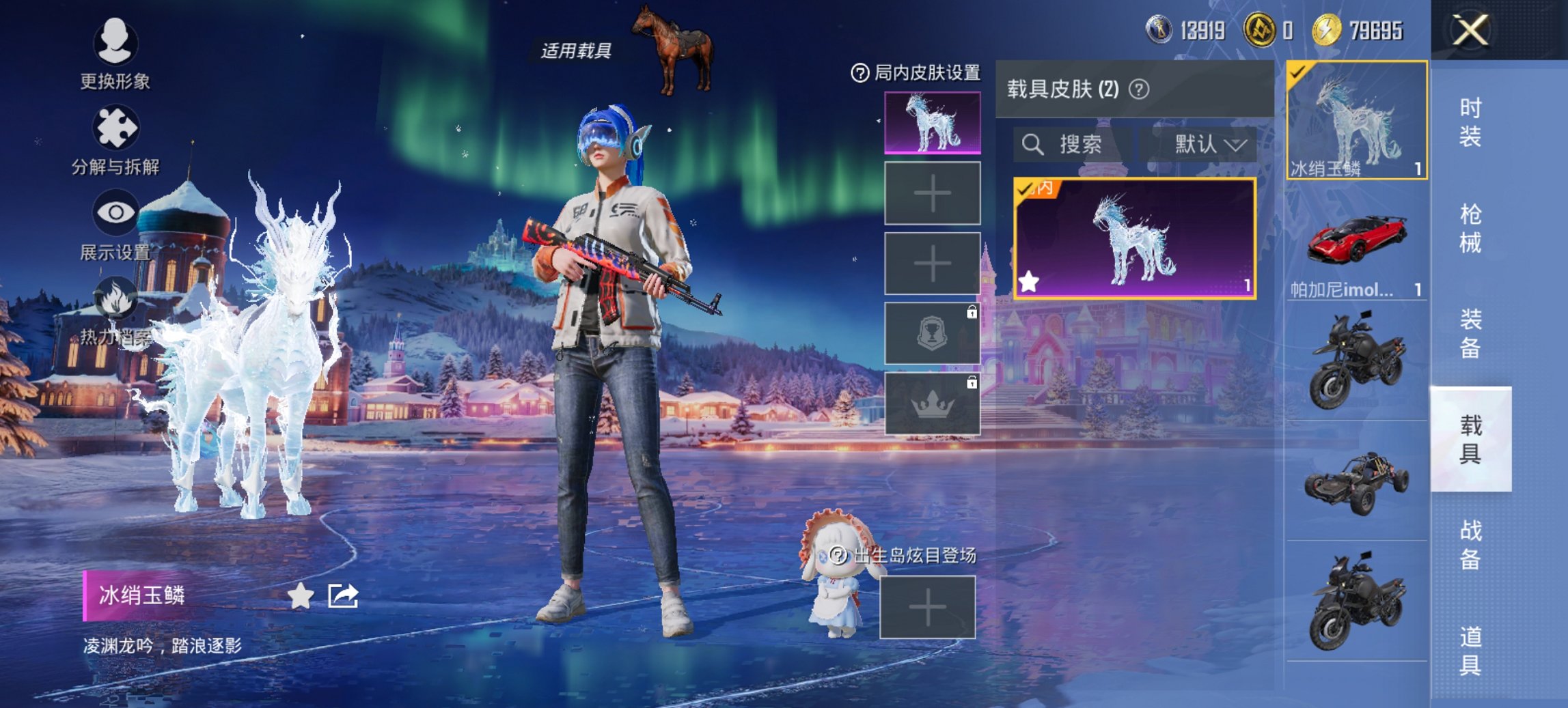 HPCMW3454788和平精英账号详情图13