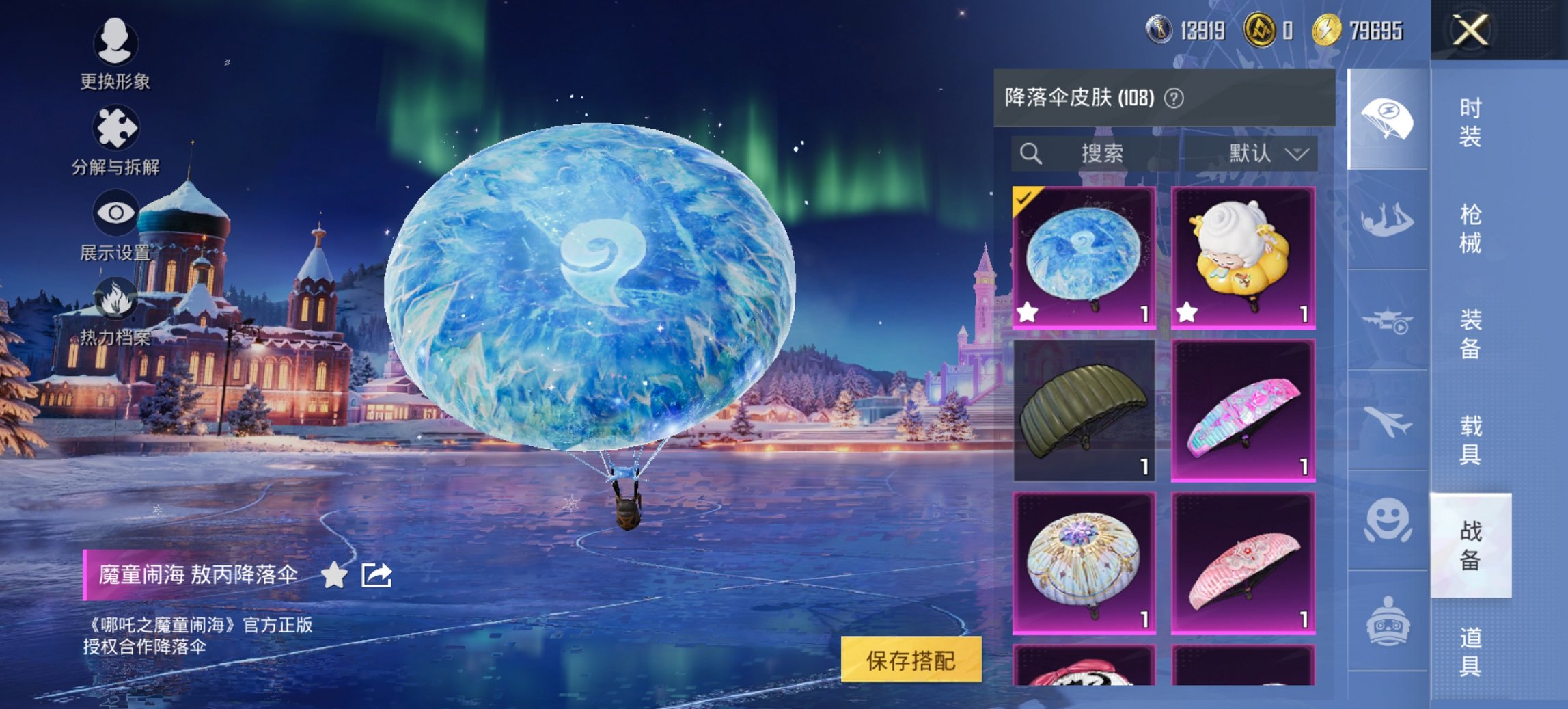 HPCMW3454788和平精英账号详情图14