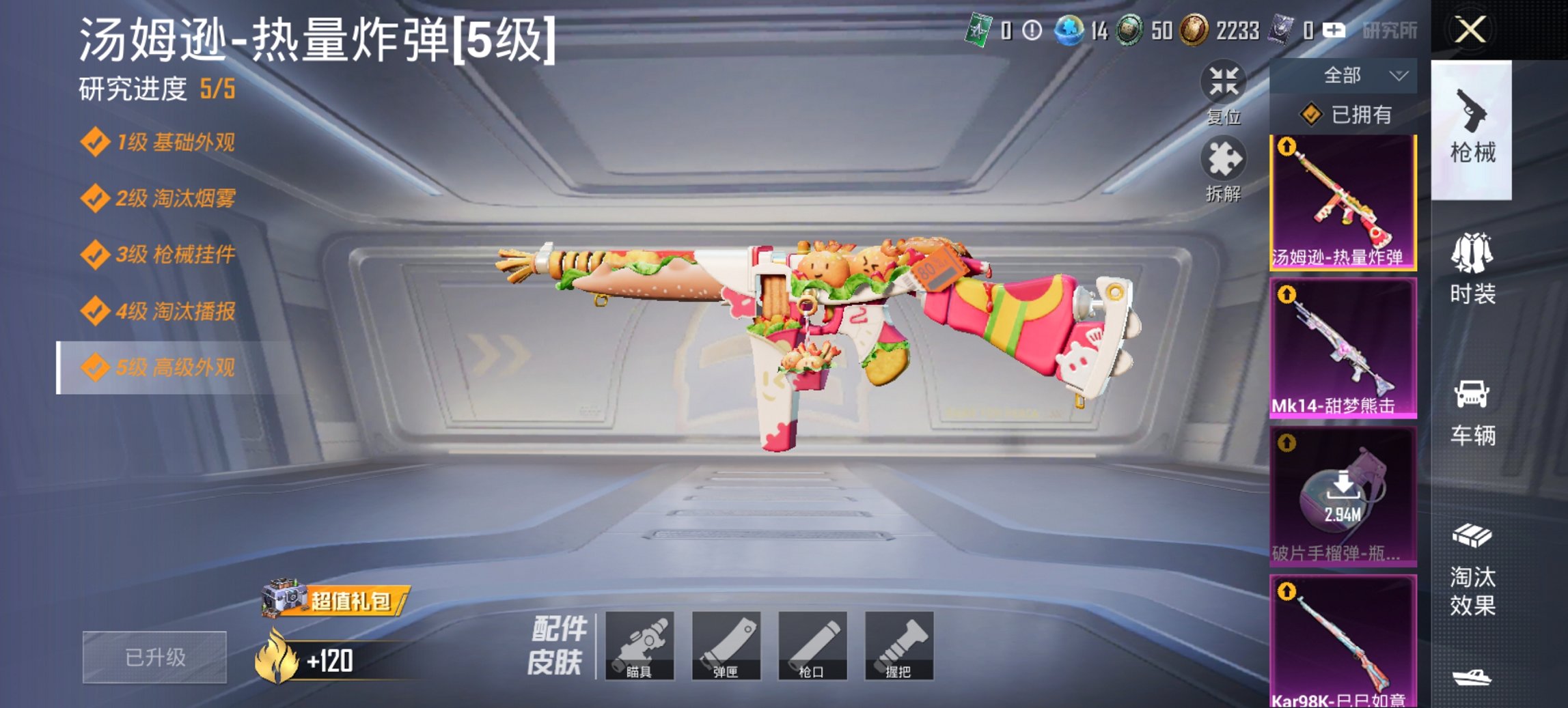 HPCMW3454788和平精英账号详情图21