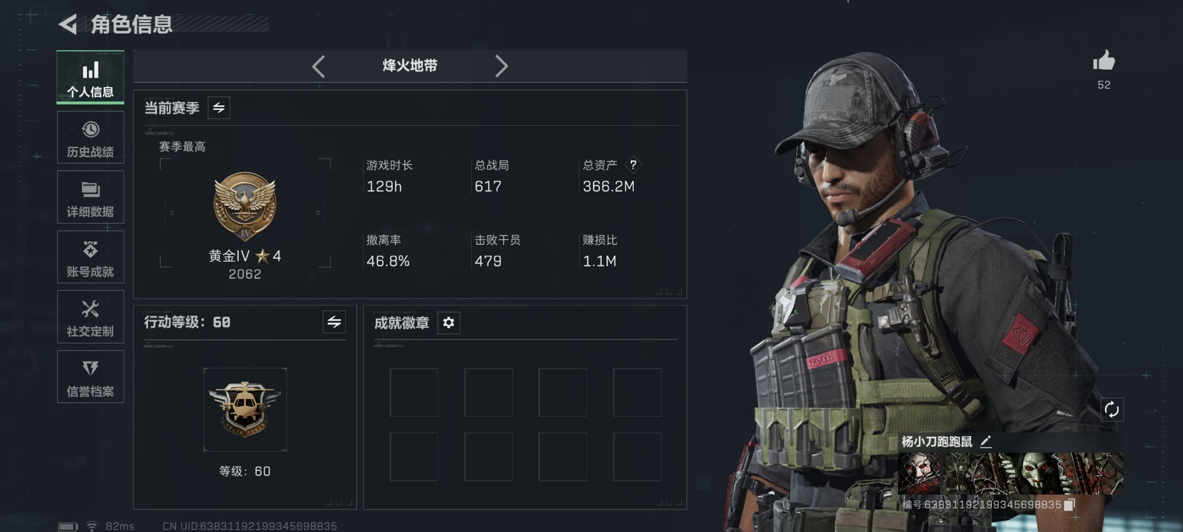 三角洲行动账号QQ总资产366M【S7赛季顶级安全箱 61颗AW子弹】哈夫币200,589K，行动等级:60，仓库等级